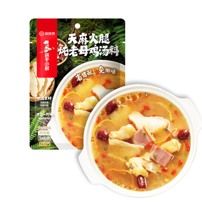 海底捞天麻火腿炖老母鸡汤料240g天麻火腿炖排骨天麻火腿炖猪蹄
