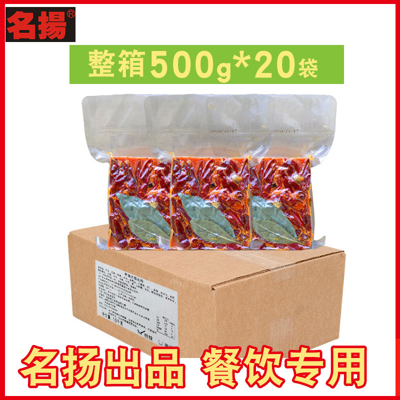 整箱名扬牛油火锅底料餐饮店