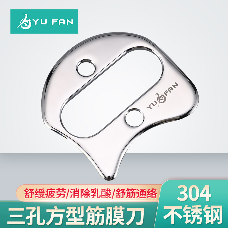筋膜刀全套肌筋膜松解刀不锈钢肌肉软组织放松运动理疗工具按摩器