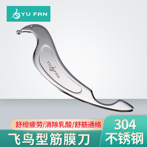 肌肉筋膜刀全套多功能粘连松解