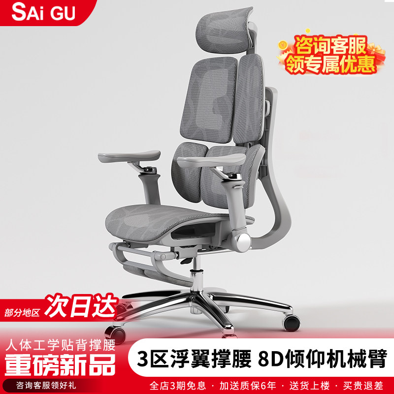 人体工学椅电脑椅子家用舒适久坐不累办公室椅子靠背老板椅电竞椅