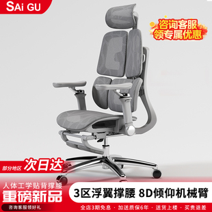 人体工学椅电脑椅子家用舒适久坐不累办公室椅子靠背老板椅电竞椅