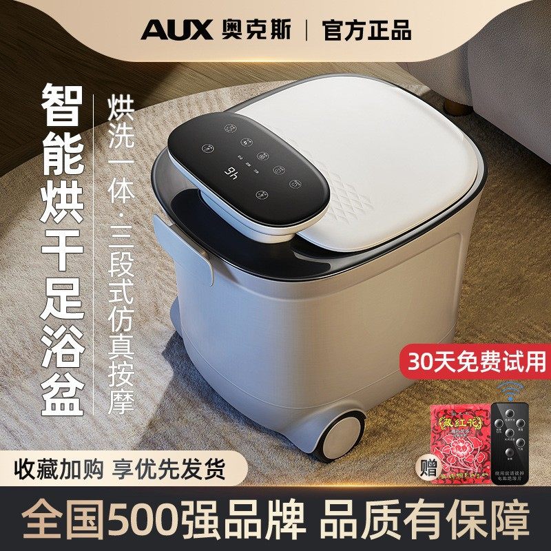 奥克斯泡脚桶全自动电动按摩足浴盆加热家用恒温洗脚盆高深足浴器,个人护理/保健/按摩器材,足浴器,淘宝优惠券,粉丝福利购,淘宝优惠卷