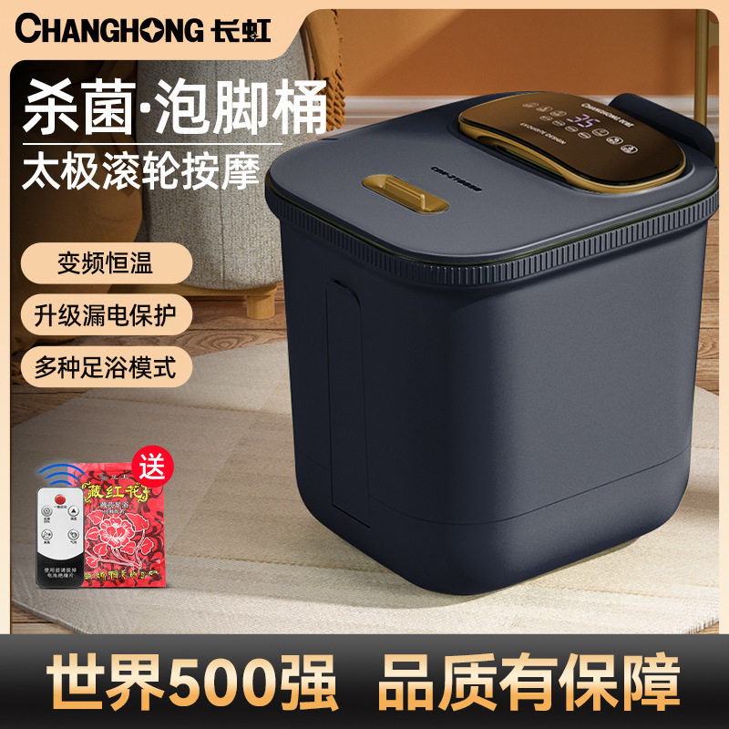 长虹足浴盆全自动按摩泡脚电动加热洗脚足疗高深桶过小腿过膝沐足,个人护理/保健/按摩器材,足浴器,淘宝优惠券,粉丝福利购,淘宝优惠卷