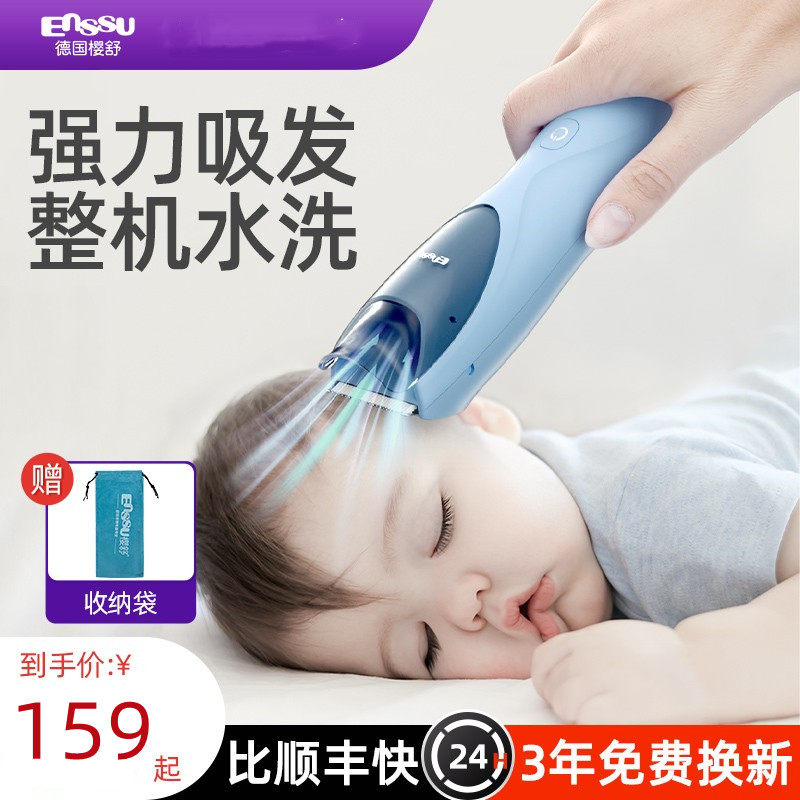 樱舒婴儿理发器自动吸发宝宝剃头静音新生幼儿童电推子剃发神器超