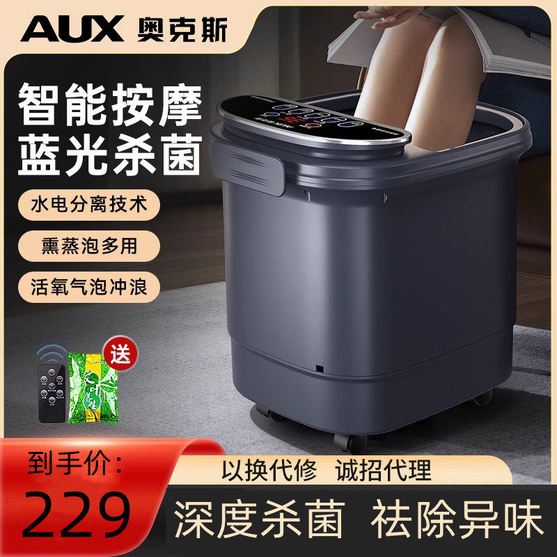 奥克斯泡脚桶加热恒温过小腿足浴盆全自动家用按摩冬天过膝足浴器,个人护理/保健/按摩器材,足浴器,淘宝优惠券,粉丝福利购,淘宝优惠卷