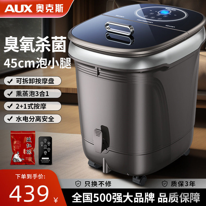 奥克斯泡脚桶全自动电动按摩足浴盆加热家用恒温洗脚盆高深足浴器,个人护理/保健/按摩器材,足浴器,淘宝优惠券,粉丝福利购,淘宝优惠卷