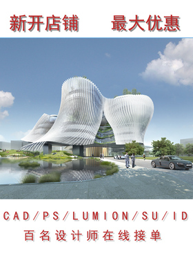 SU草图大师代画sketchup建模型lumion做漫游动画渲染出效果图制作