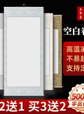 庆学堂空白卷轴宣纸书法专用作品纸毛笔字长卷手卷画轴挂画半生半熟国画字画书画立轴横轴挂轴画纸装裱定制