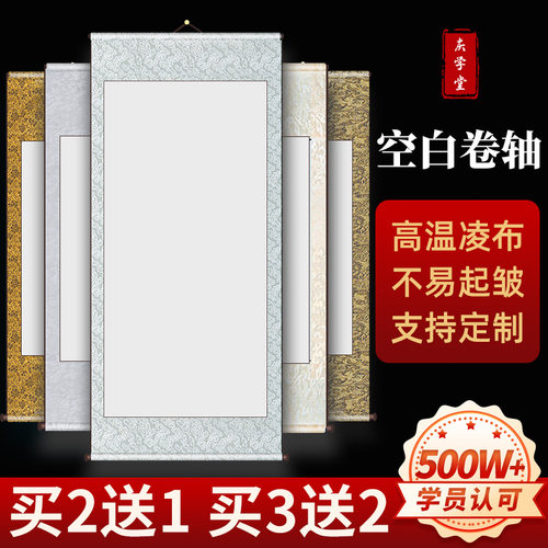 性价比！空白宣纸卷轴半生半熟