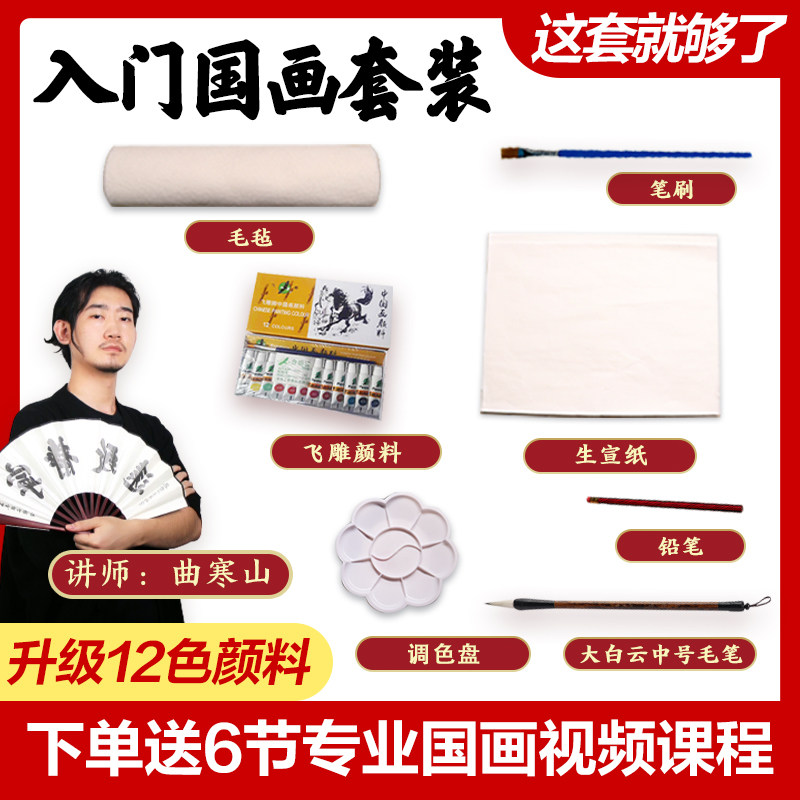 学堂免费赠送名师国画颜料毛笔图片