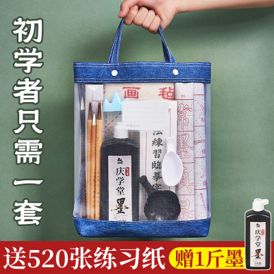 毛笔书法专用初学者套装小学生初中生高中生大学生毛笔字入门全套文房四宝笔墨纸砚成人练毛笔字工具砚台书法