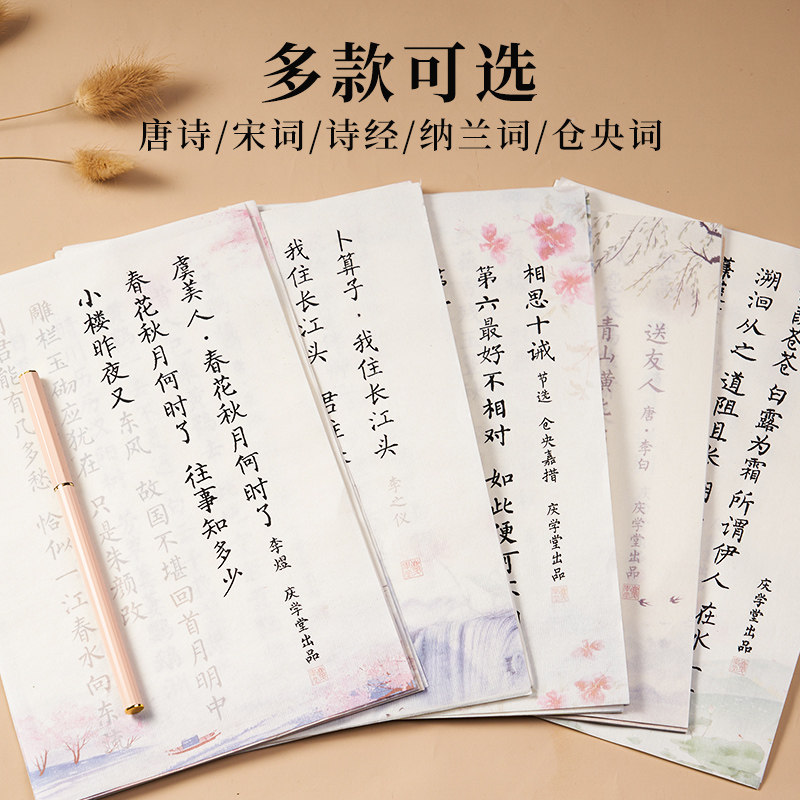 【专区46元任选3件】簪花小楷毛笔字帖复古彩宣练字专用临摹描红软笔