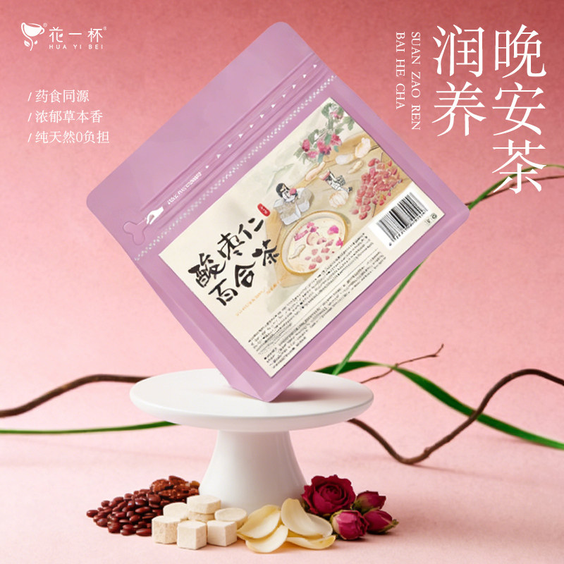 花一杯酸枣仁百合茯苓茶晚安茶睡眠茶包花茶养生茶 15枚/袋