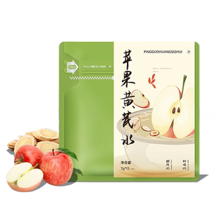 【U先专享】花一杯苹果黄芪水养生茶气血调理花茶茶包15枚