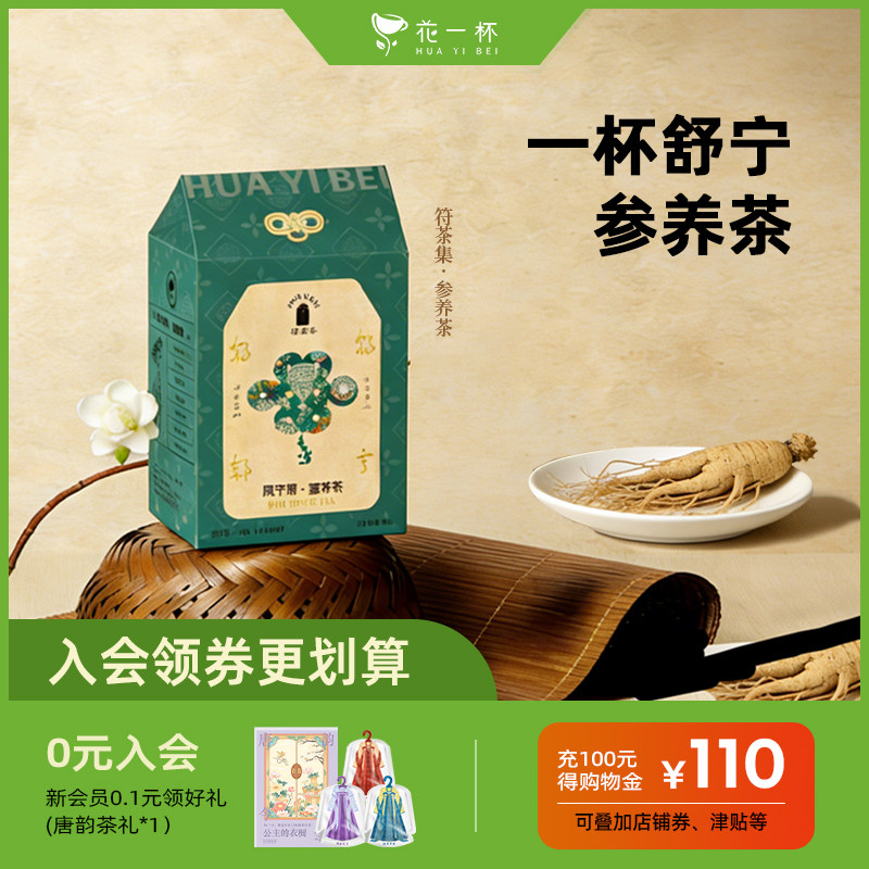 花一杯四季春茉莉绿茶花草茶