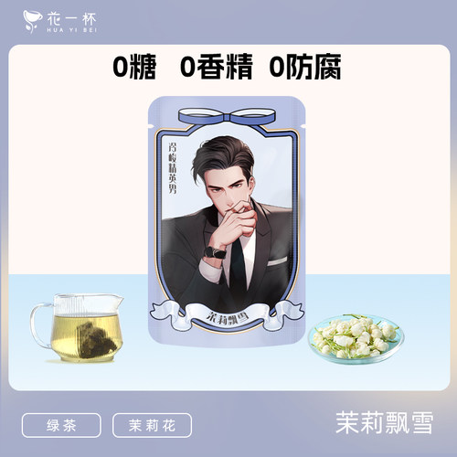 花一杯一周女王茶挂耳茶包