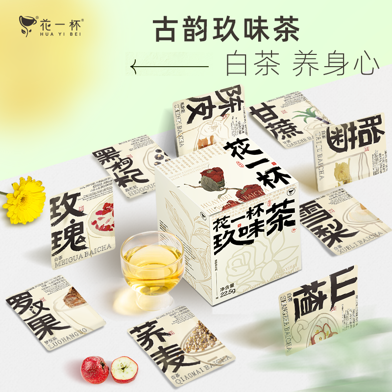 花一杯玖味白茶茉莉菊花玫瑰花荞麦茶花草茶花茶独立包装养生茶,茶,代用/花草茶,淘宝优惠券,粉丝福利购,淘宝优惠卷
