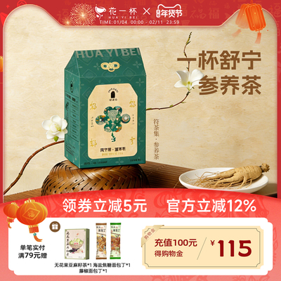 花一杯四季春茉莉绿茶花草茶