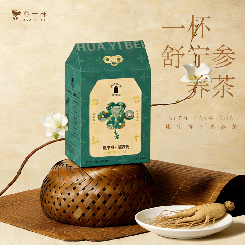 【88VIP】花一杯符茶集&middot;康宁符人参茶黄芪桑葚玫瑰花草茶养生茶