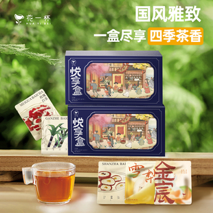 花一杯悦享盒花茶礼盒玫瑰雪梨陈皮白茶0香精养生茶礼盒30枚