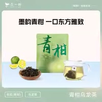花一杯青柑烏龍花草茶