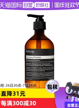 【自营】Aesop伊索丰盈洗发滋润蓬松均衡薄荷清爽洗发液500mL*2