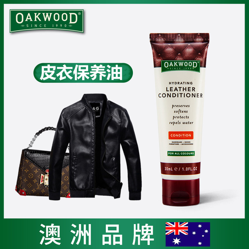 真皮皮衣护理剂保养油皮具皮包沙发皮革皮带滋养防裂养护乳水貂油