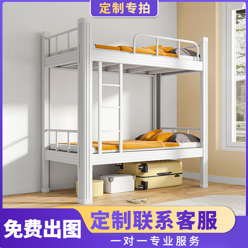上下铺铁床高低床双层床公寓铁架床学校宿舍型材床儿童同宽
