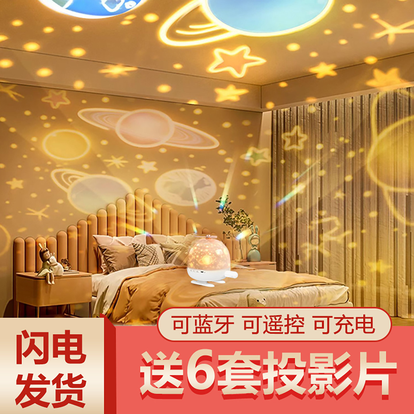耶诞节女生高颜值梦幻星空投影灯卧室满天星蓝牙音响儿童小夜灯