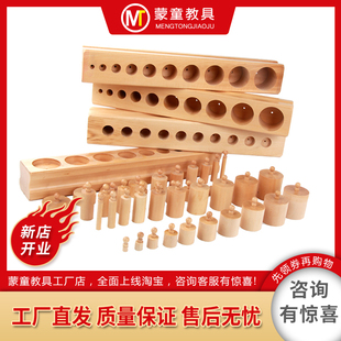 插座圆柱体蒙氏感官教具蒙特蒙台梭利早教幼儿童积木拼插益智玩具
