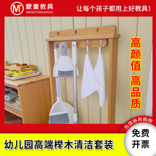蒙台梭利教室儿童清洁工具3-6岁