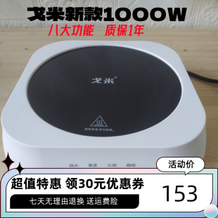 戈米 家用煮茶 电陶炉静音全自动器烧水煮咖啡煮茶套装 1000W新款