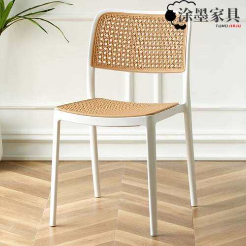 涂墨北欧藤编塑料椅子户外家用可叠放餐椅网红中古靠背椅小户型白