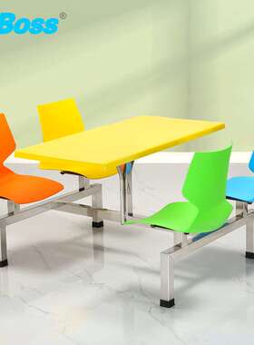 HiBoss公司食堂餐桌椅混色玻璃钢四人位餐桌椅经济快餐桌椅