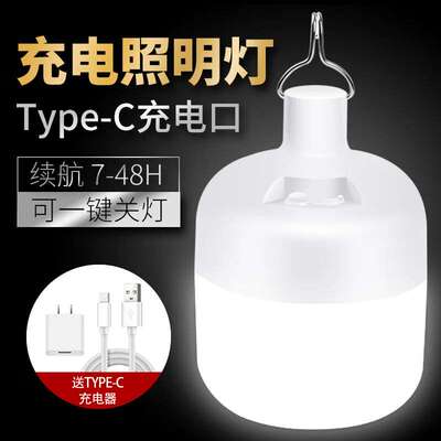 光纪夜市摆摊充电照明灯超亮LED超长续航地摊灯移动挂灯户外露营