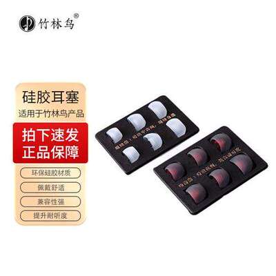 竹林鸟百灵惊鸿耳塞套耳帽记忆海绵耳塞耳帽套通透塞均衡塞均衡塞