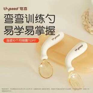 世喜辅食勺婴儿勺子训练1岁宝宝学吃饭自主进食训练弯弯勺带收纳