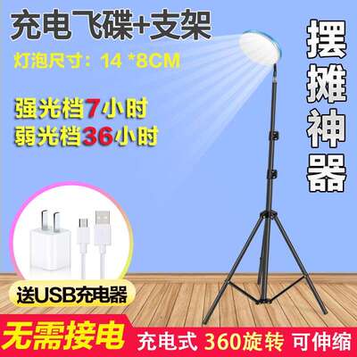 光纪夜市摆摊照明灯户外地摊灯强光超亮可充电支架灯超长续航露营