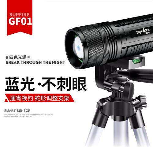 神火(SupFire)GF01夜钓灯蓝光钓鱼灯四色灯野钓强光手电筒超长
