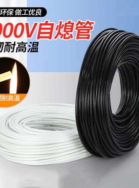 百舸玻璃纤维套管耐压4KV自熄管纤维管高温管白色18mm/米BGL1347