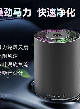 安远行无线净化器负离子杀菌除味杯式车载空气净化器汽车用品黑色