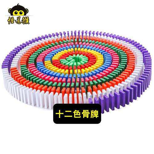 多米洛骨牌标准比赛120片装早教力积木木制玩具120片一包【多米诺