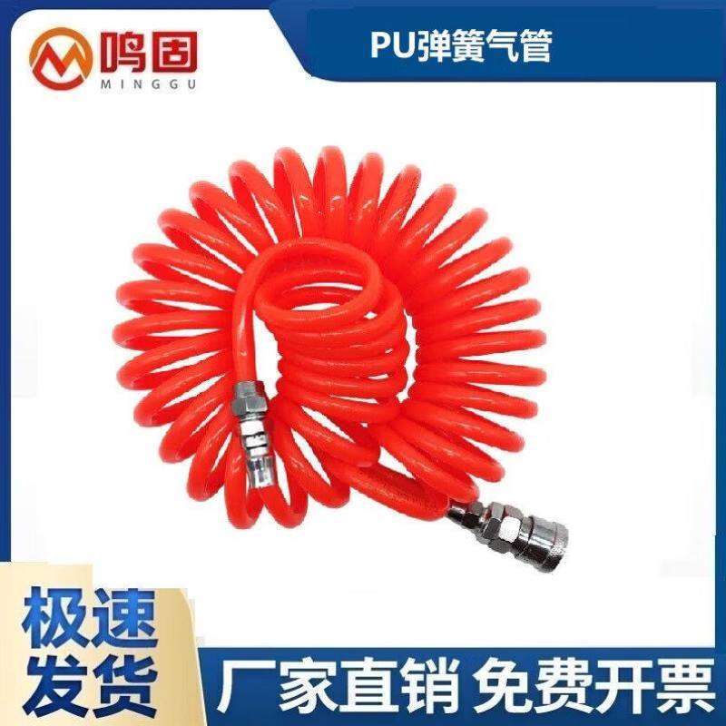 鸣固ZN1144PU弹簧气管软管空压机弹簧管气泵高压伸缩软管螺旋风管