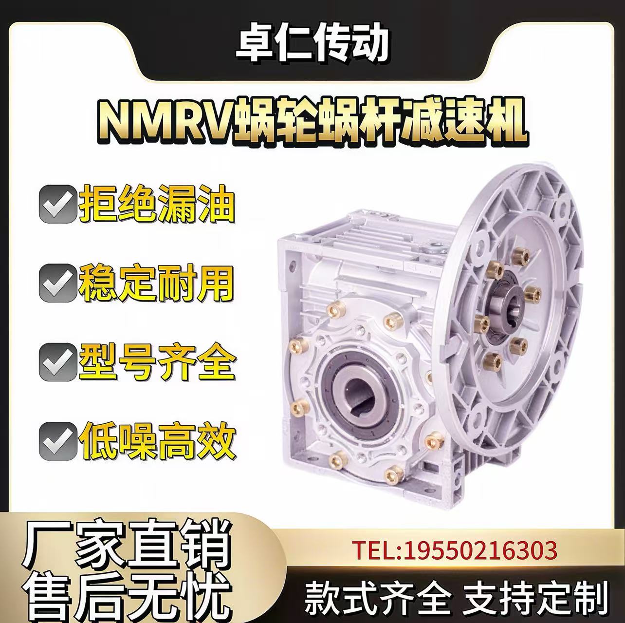 NMRV30/40/50/63/75/90/110蜗轮蜗杆rv减速机步进伺服电机专用