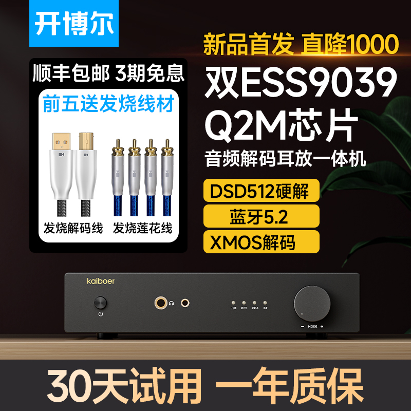 开博尔A5音频解码耳放一体机ES9039Q2M发烧hifi蓝牙dsd512硬解 影音电器 解码器 原图主图