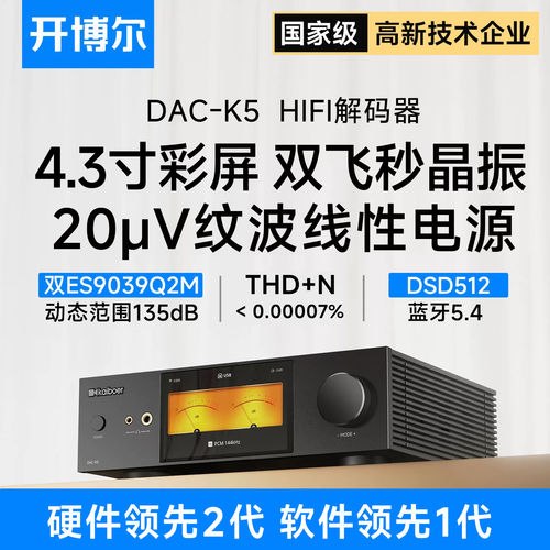双ES9039芯片线性电源