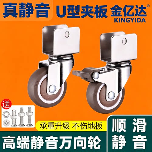 U型夹板万向轮静音刹车2寸