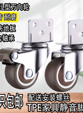 1寸万向轮脚轮轴承静音轮橡胶轮榻榻米抽屉定向滑轮地轮滚轮轮子