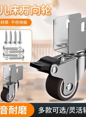 静音婴儿床万向轮U型夹板脚轮带刹车橡胶小轮子配件滑轮移动底座